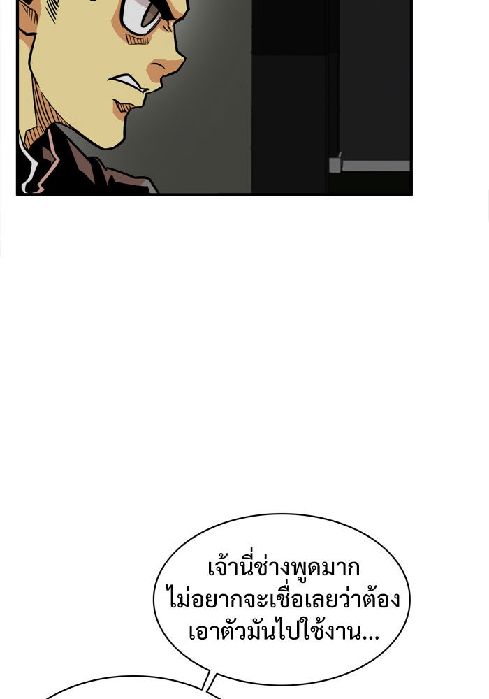Troll Trap - หน้า 64