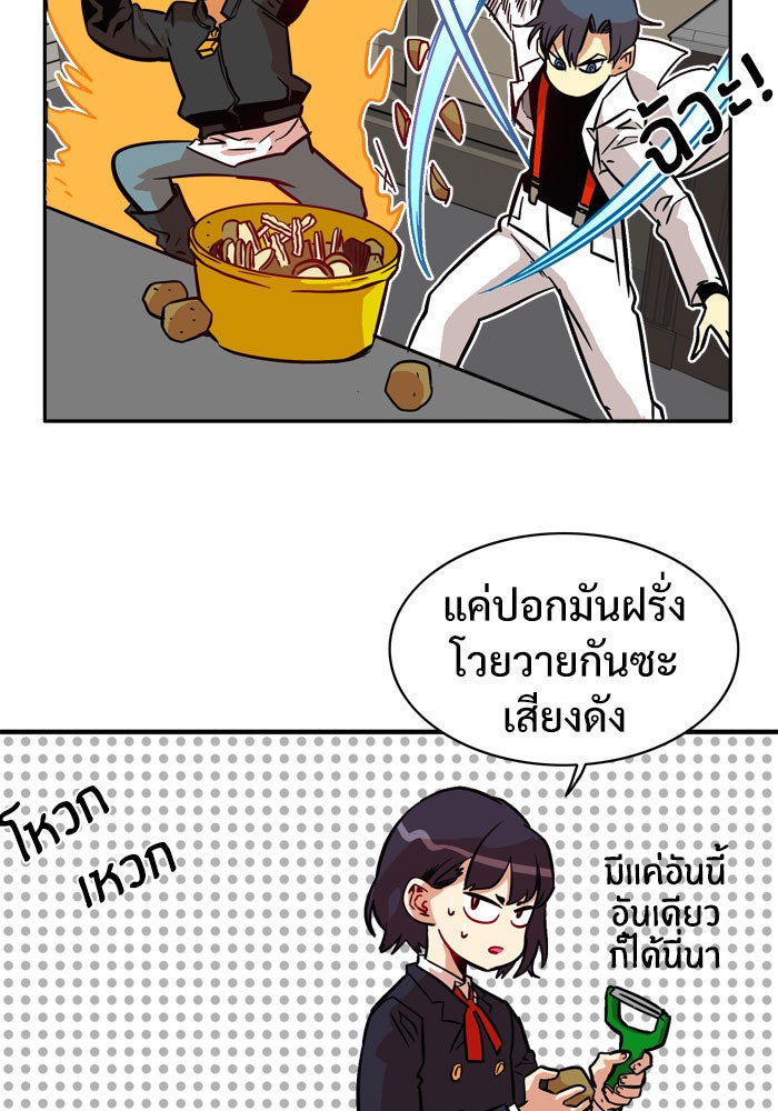 Troll Trap - หน้า 7