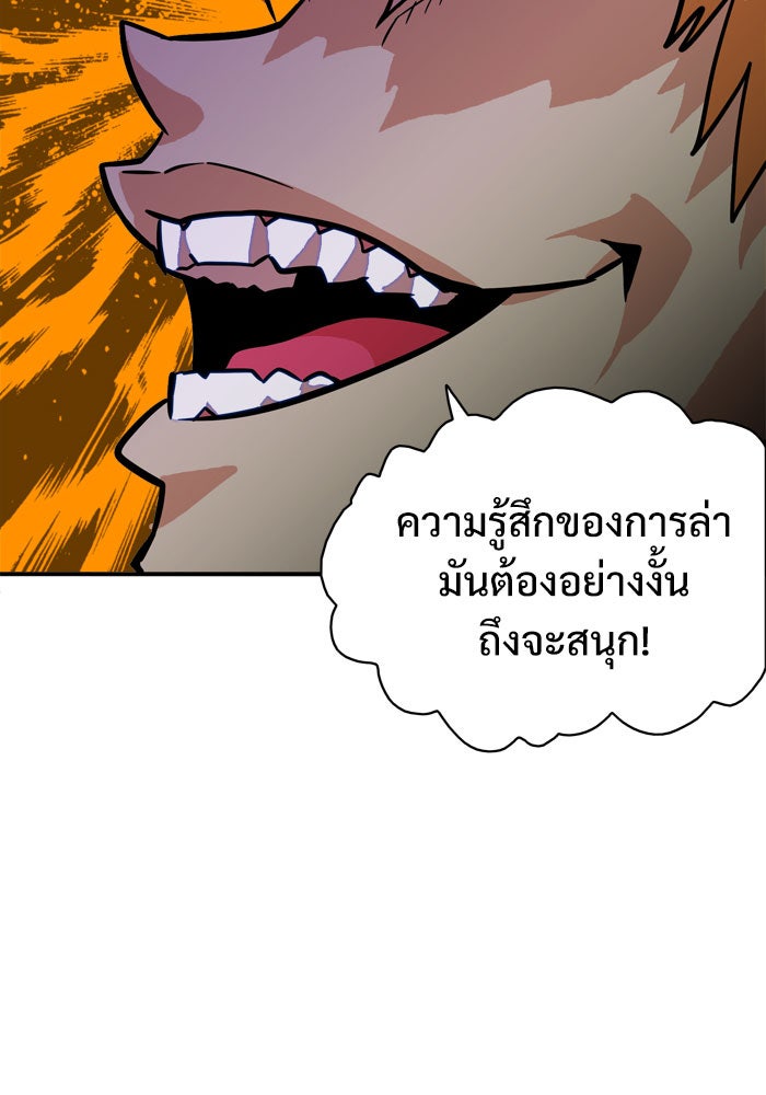 Troll Trap - หน้า 71