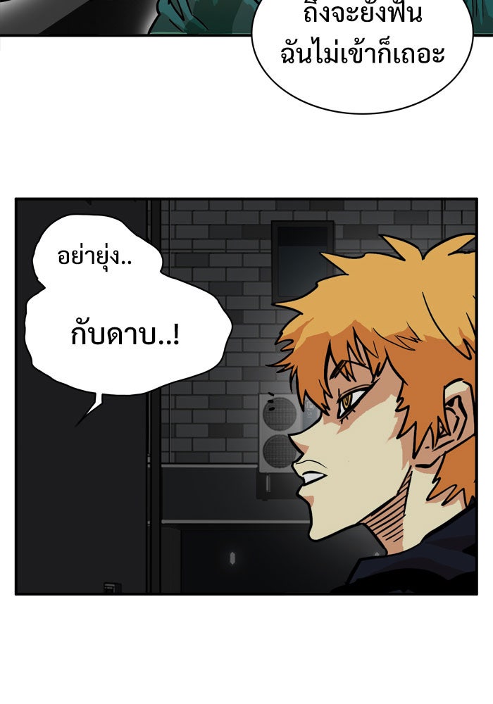 Troll Trap - หน้า 76