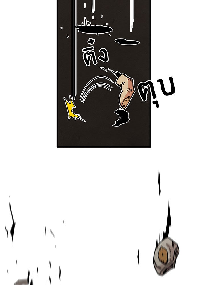 Troll Trap - หน้า 85