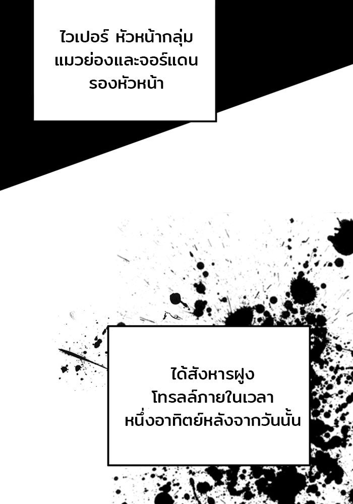 Troll Trap - หน้า 12