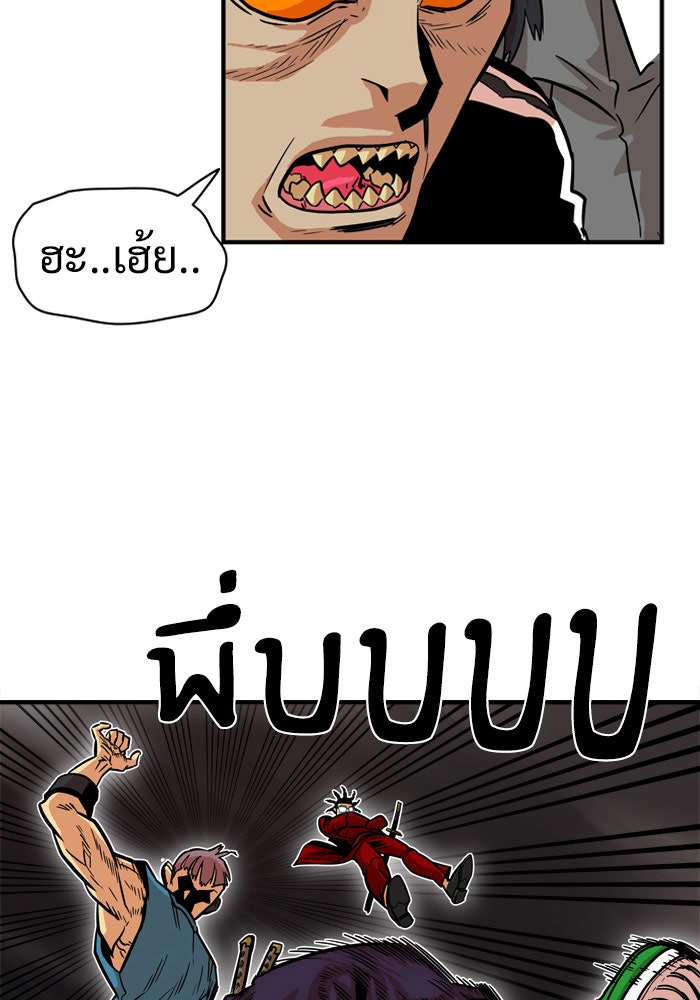 Troll Trap - หน้า 19