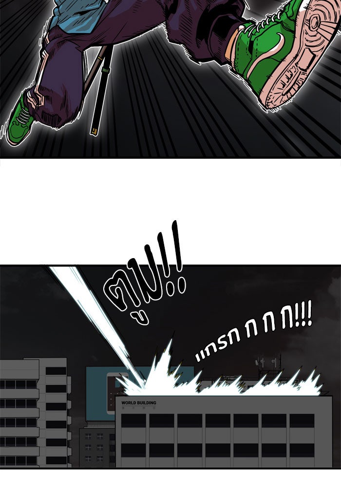 Troll Trap - หน้า 20
