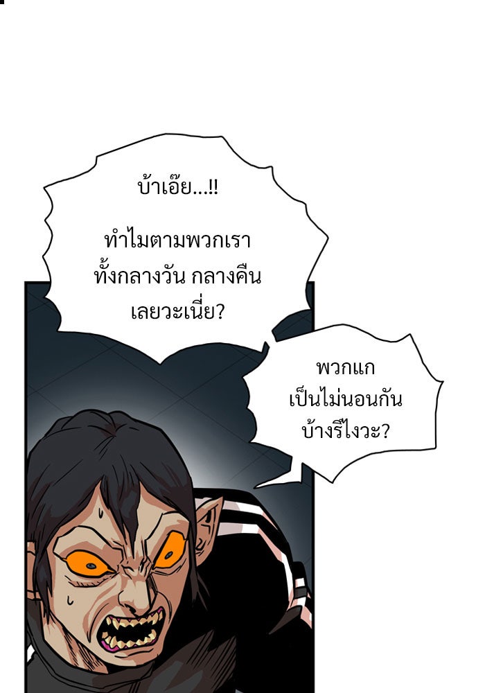 Troll Trap - หน้า 25