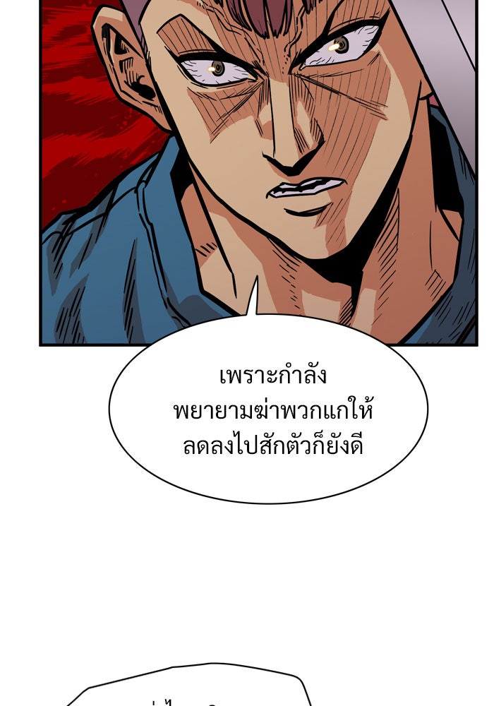 Troll Trap - หน้า 27