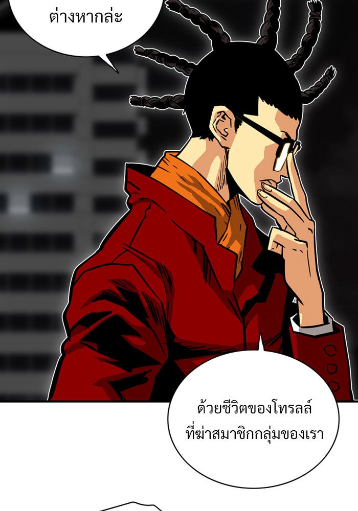 Troll Trap - หน้า 29