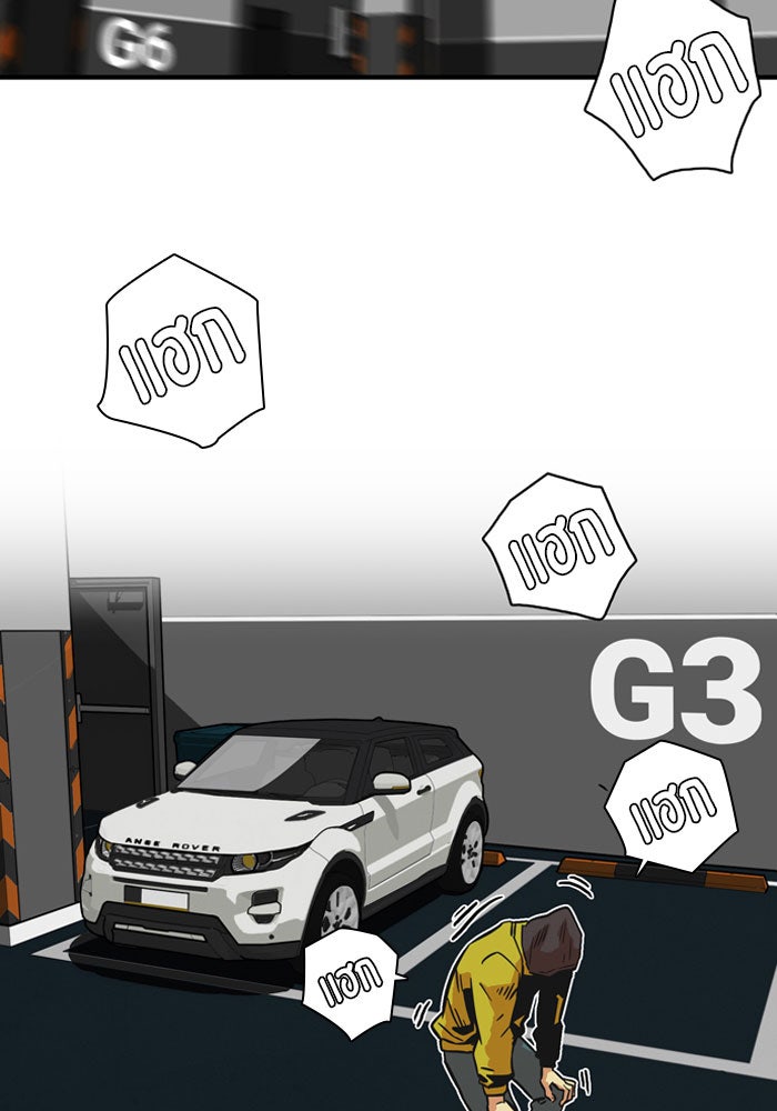 Troll Trap - หน้า 3