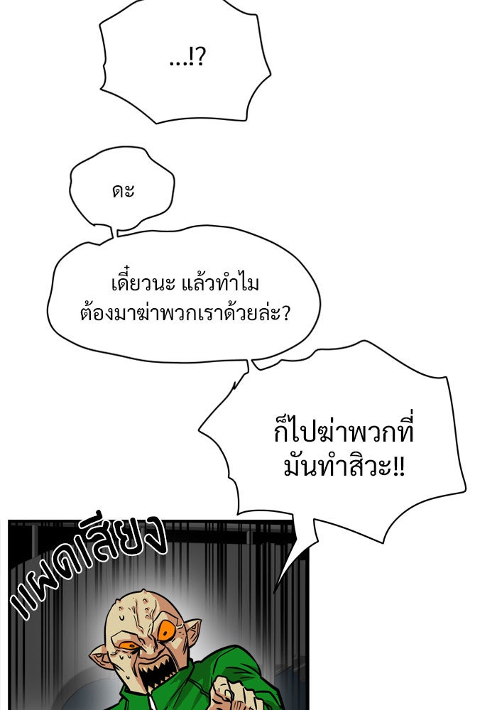 Troll Trap - หน้า 30