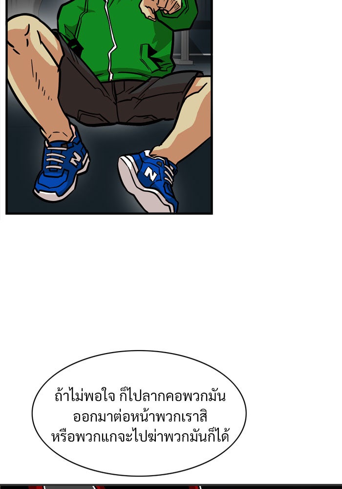 Troll Trap - หน้า 31