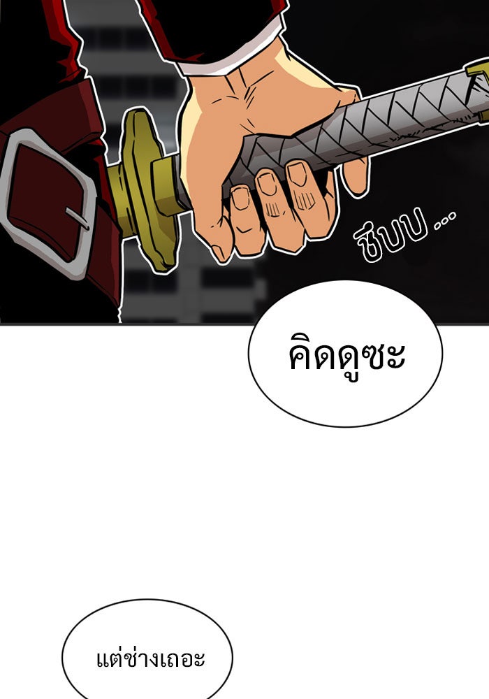 Troll Trap - หน้า 32
