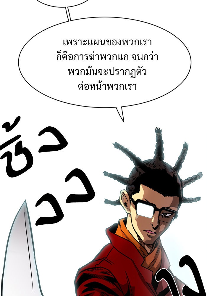 Troll Trap - หน้า 33