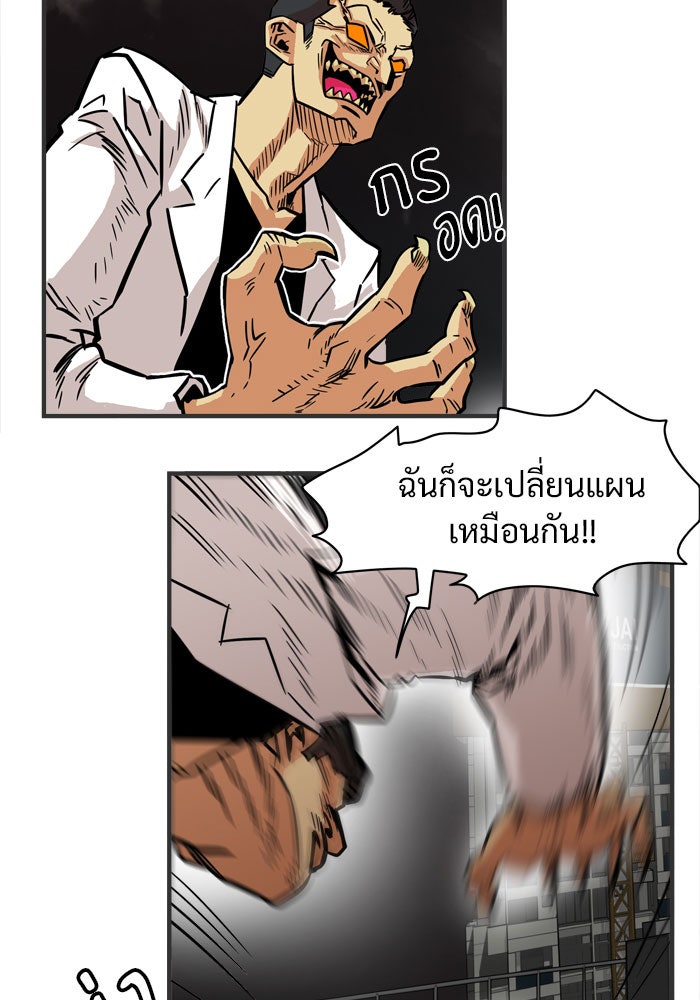 Troll Trap - หน้า 35