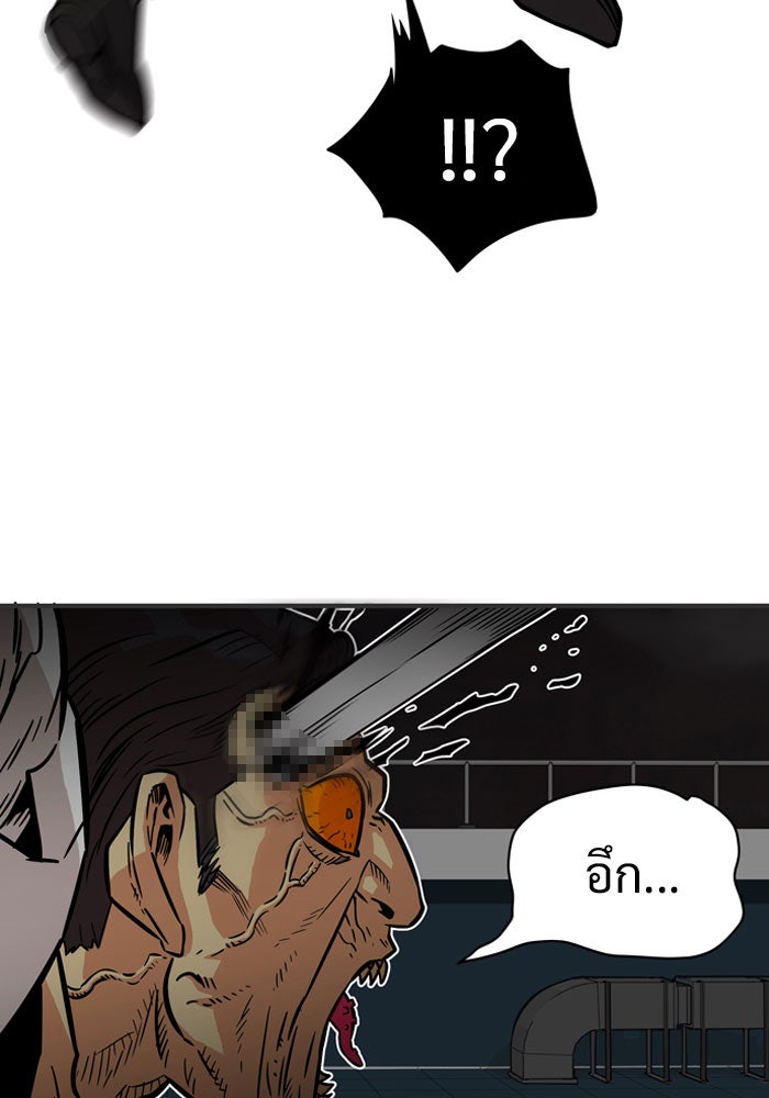Troll Trap - หน้า 38