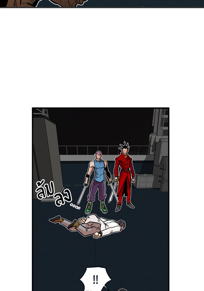 Troll Trap - หน้า 39