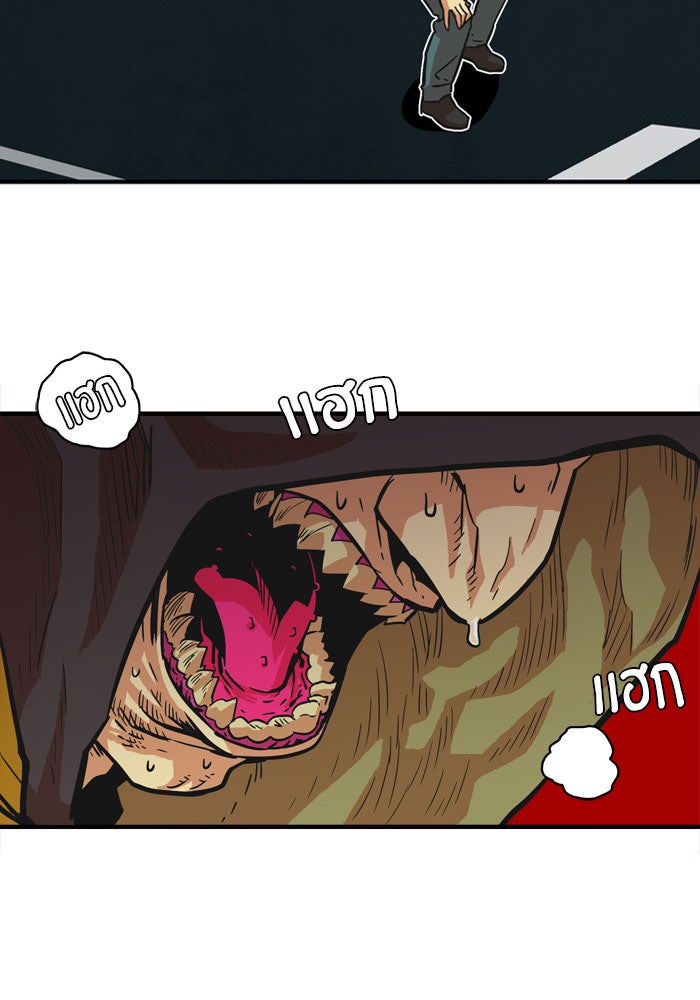 Troll Trap - หน้า 4