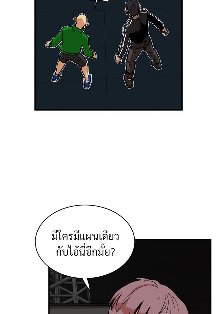 Troll Trap - หน้า 40