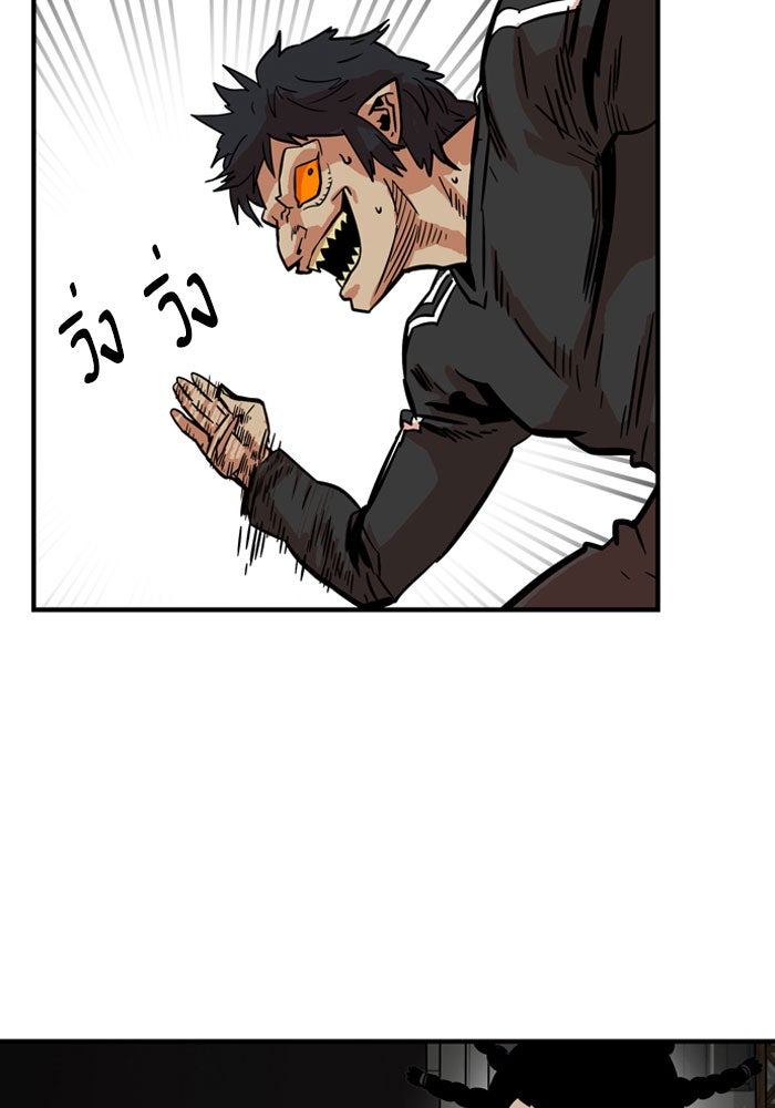 Troll Trap - หน้า 42