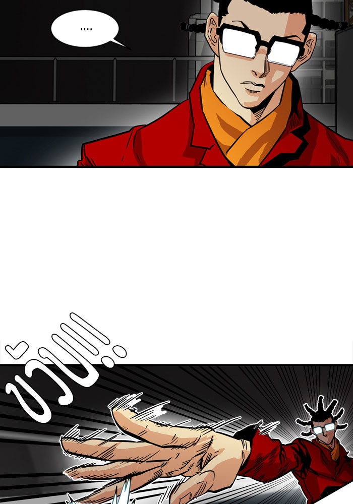Troll Trap - หน้า 43