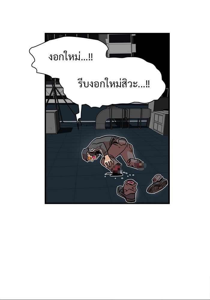 Troll Trap - หน้า 47