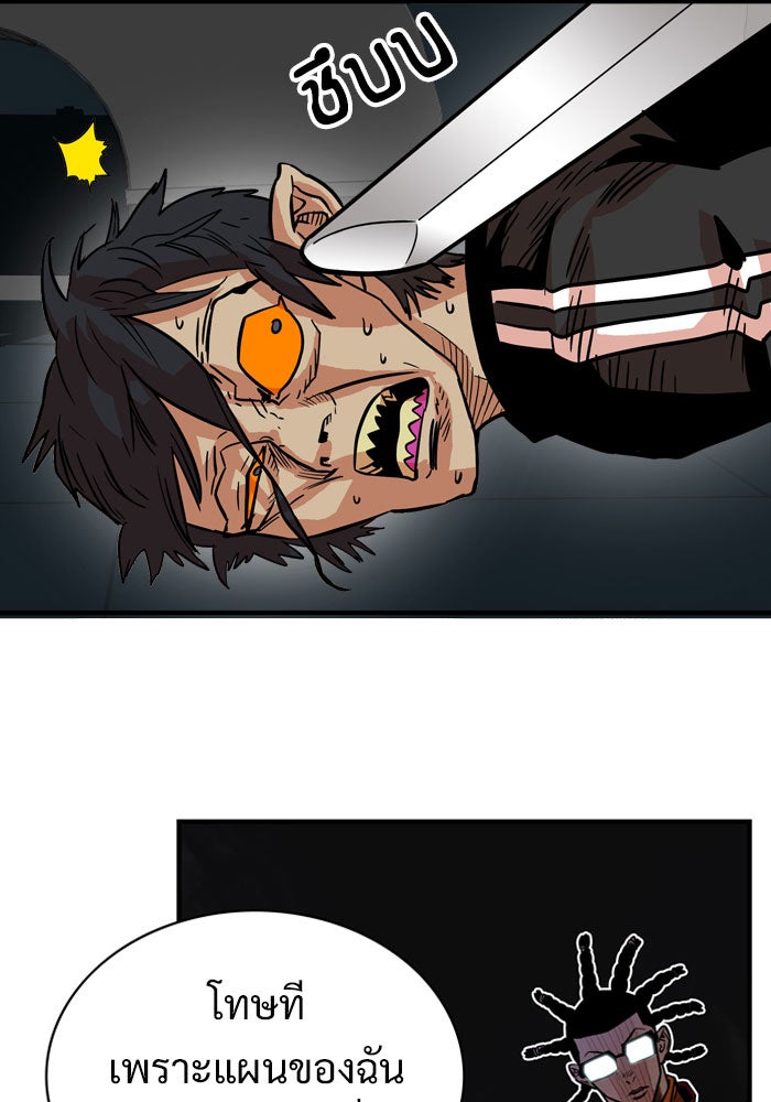 Troll Trap - หน้า 48