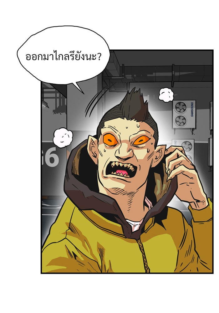 Troll Trap - หน้า 5