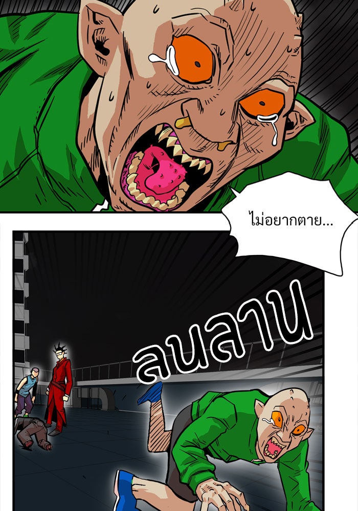 Troll Trap - หน้า 52