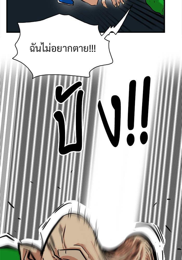 Troll Trap - หน้า 53