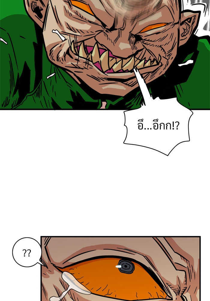Troll Trap - หน้า 54