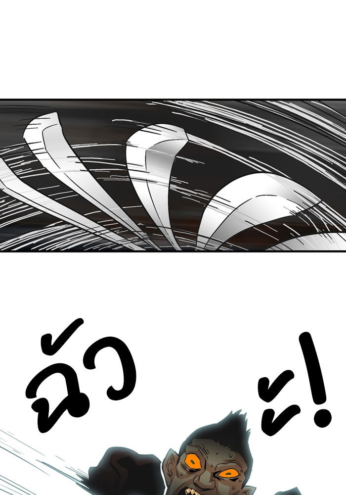 Troll Trap - หน้า 6