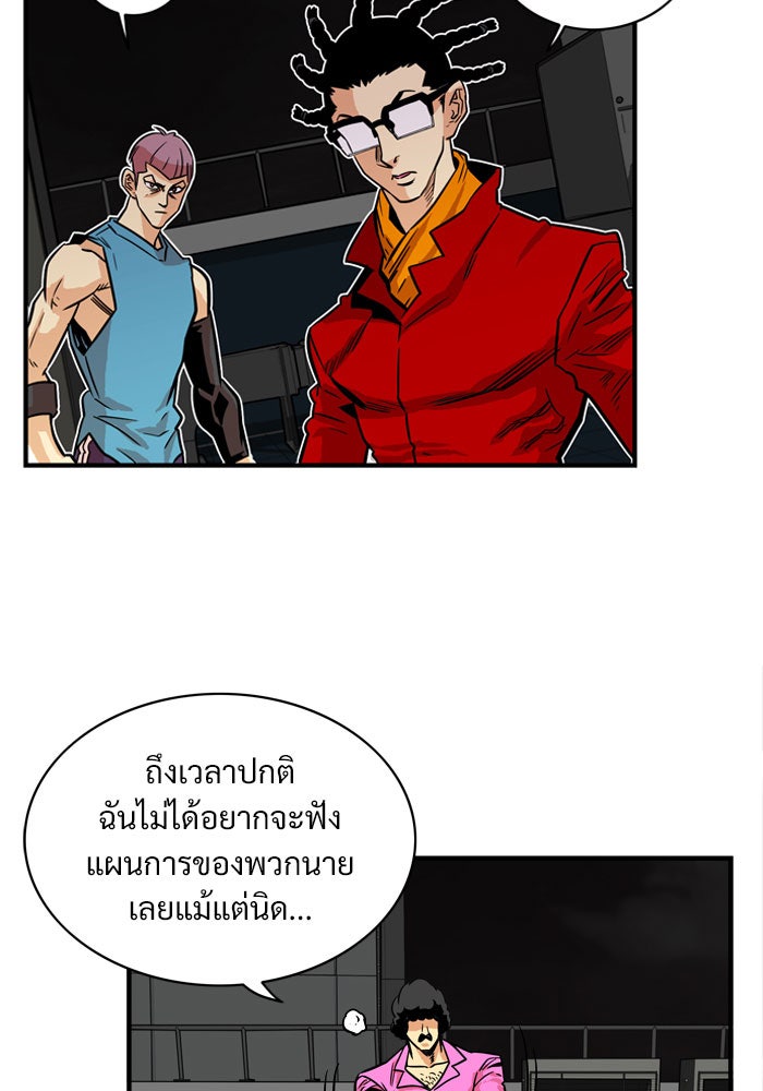 Troll Trap - หน้า 60