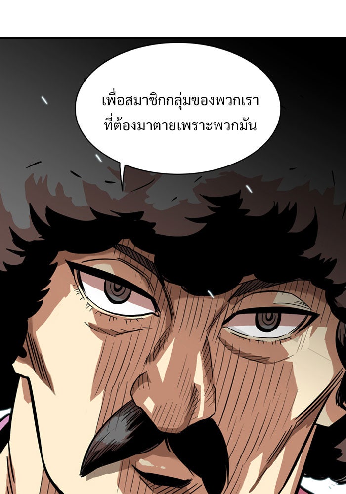 Troll Trap - หน้า 62