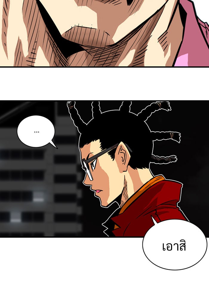 Troll Trap - หน้า 63