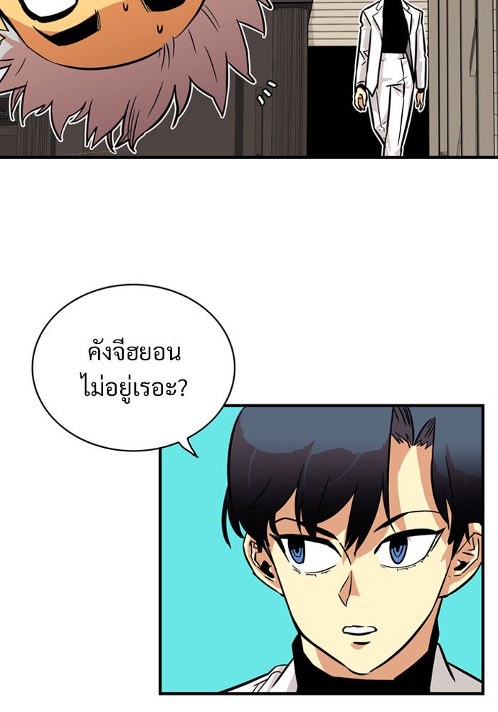 Troll Trap - หน้า 68