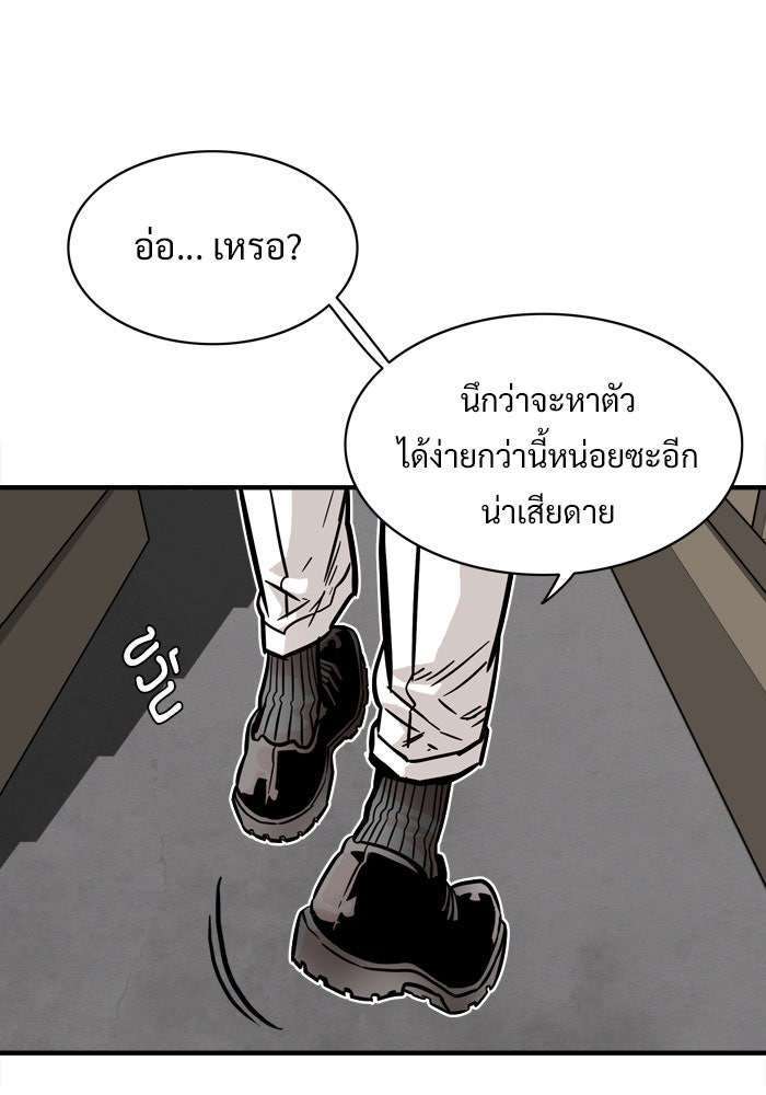 Troll Trap - หน้า 70