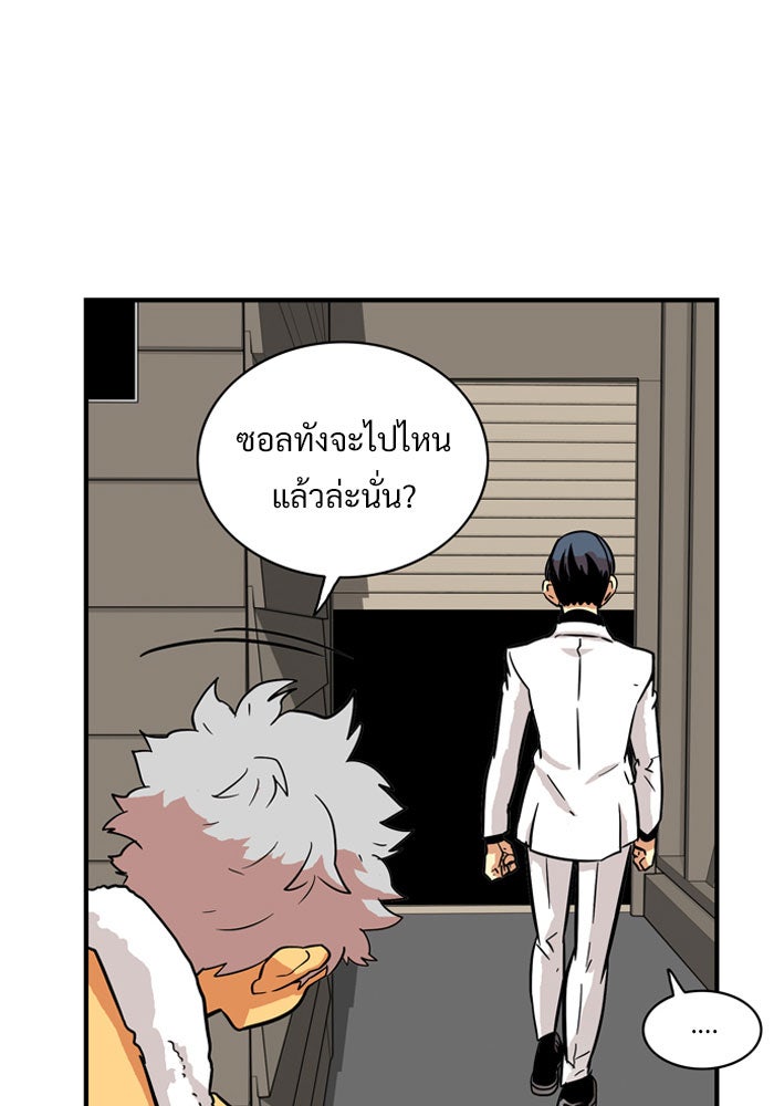 Troll Trap - หน้า 71
