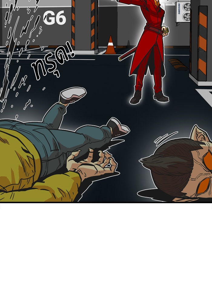 Troll Trap - หน้า 8