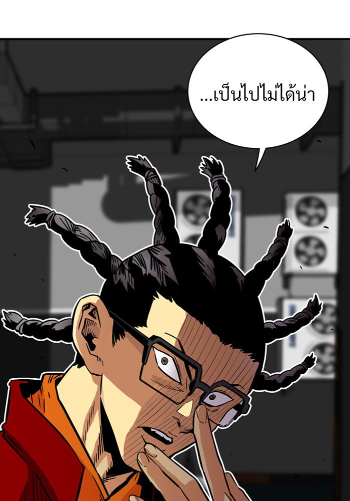 Troll Trap - หน้า 9
