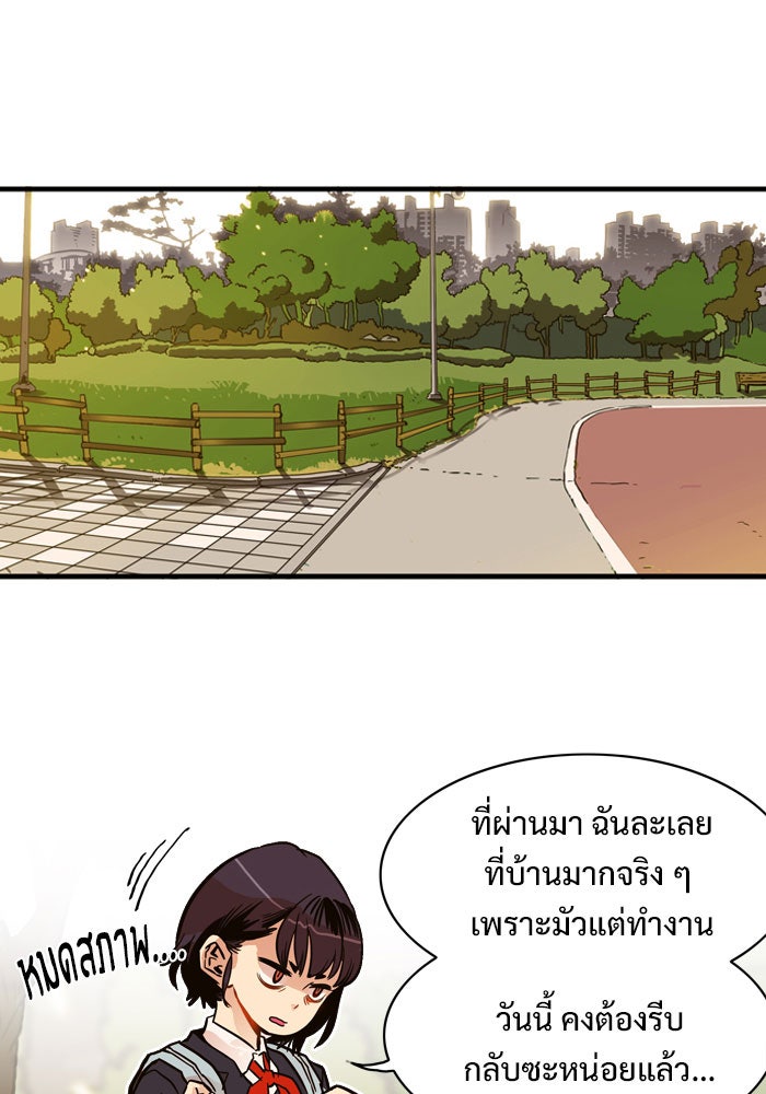 Troll Trap - หน้า 1