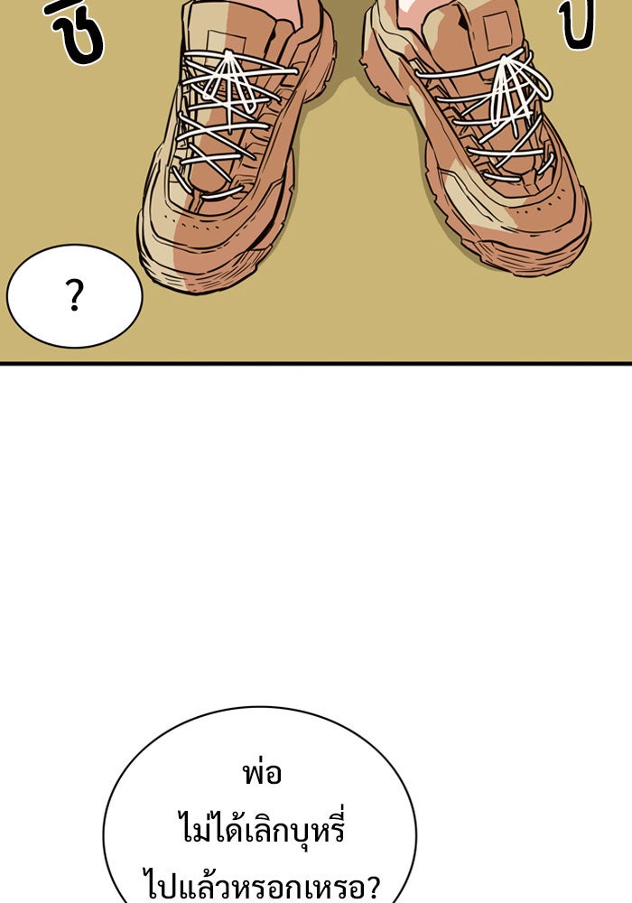 Troll Trap - หน้า 10
