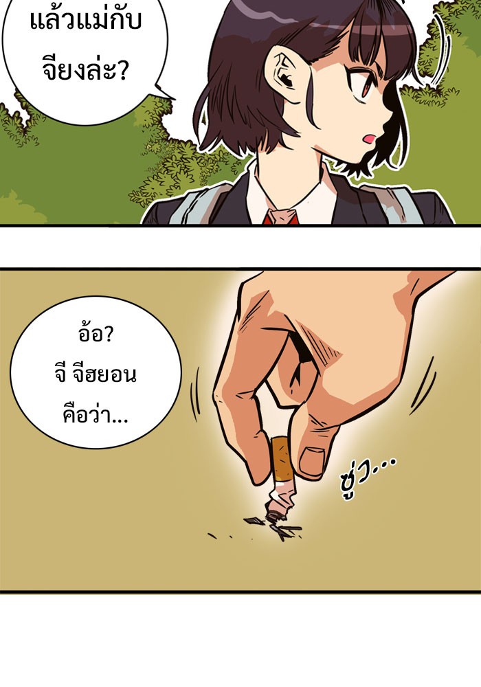 Troll Trap - หน้า 12