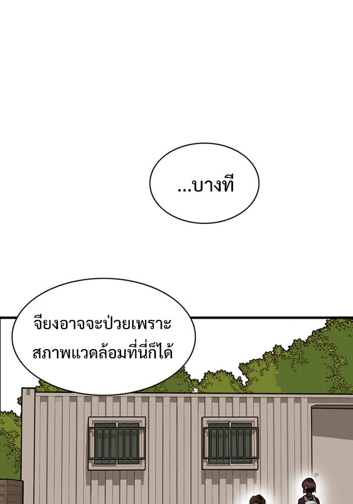 Troll Trap - หน้า 16