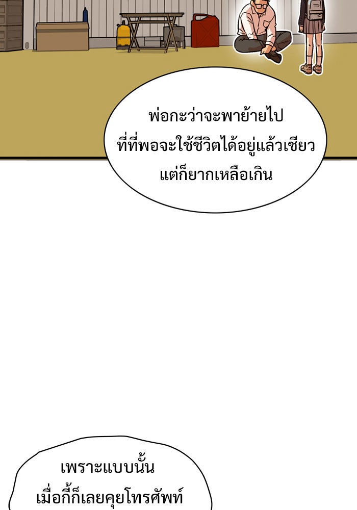 Troll Trap - หน้า 17