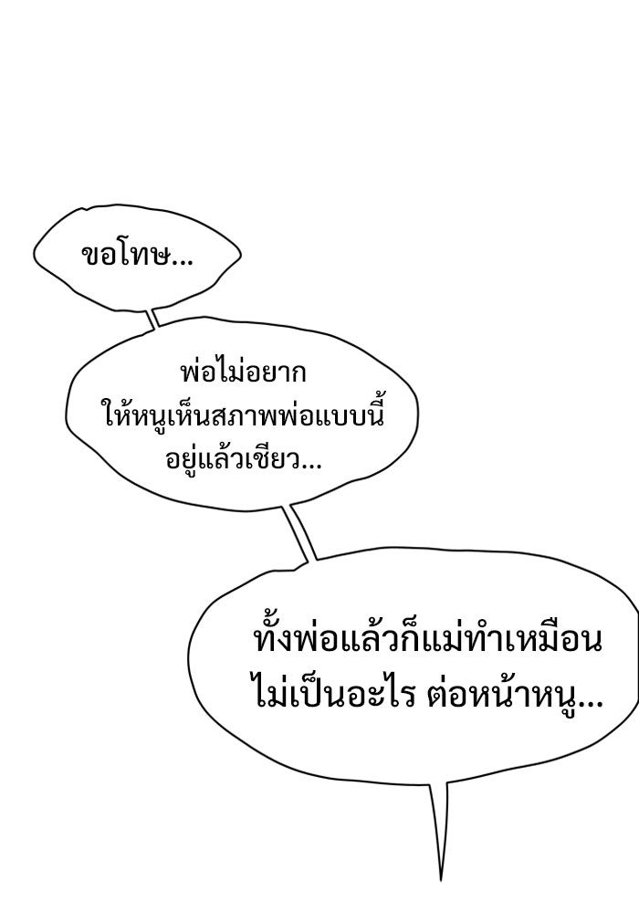 Troll Trap - หน้า 20