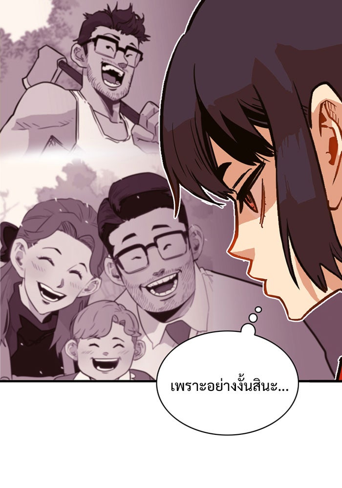 Troll Trap - หน้า 22