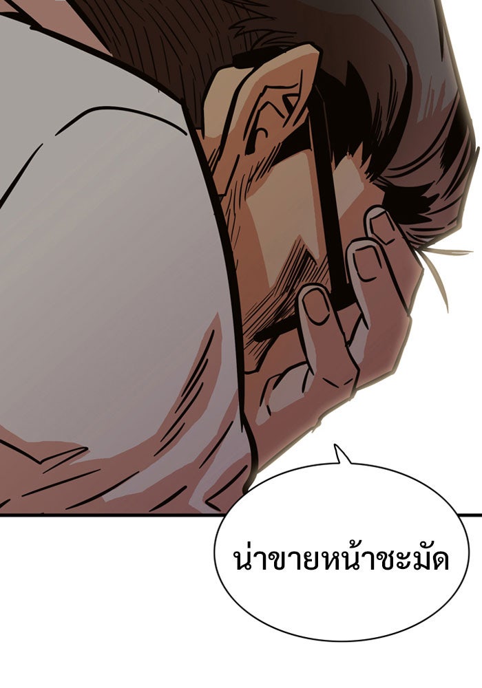 Troll Trap - หน้า 24