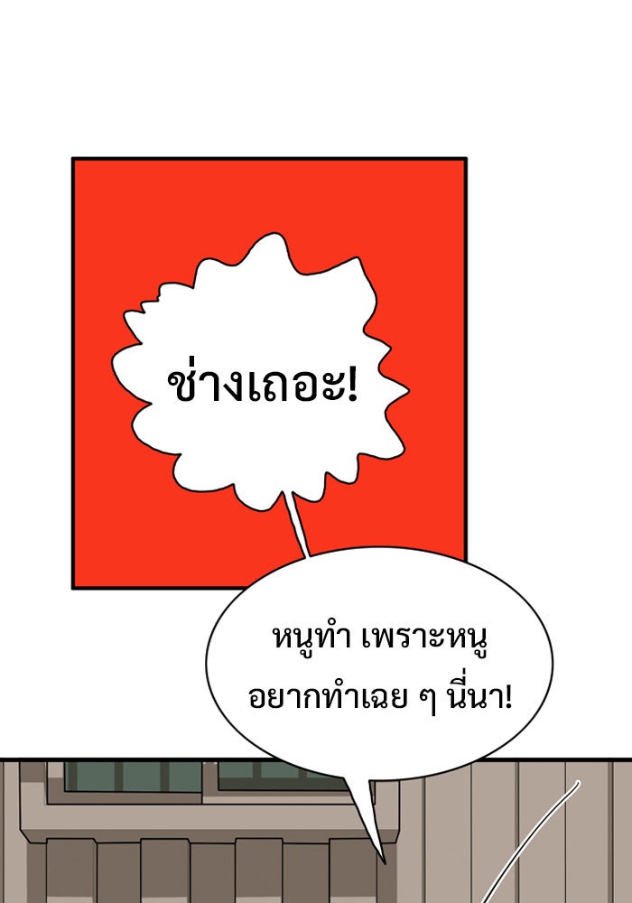 Troll Trap - หน้า 26