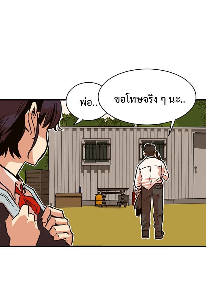 Troll Trap - หน้า 3