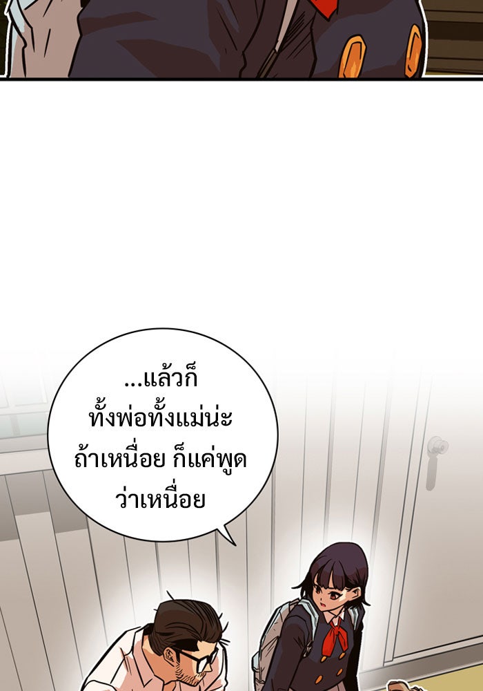 Troll Trap - หน้า 30