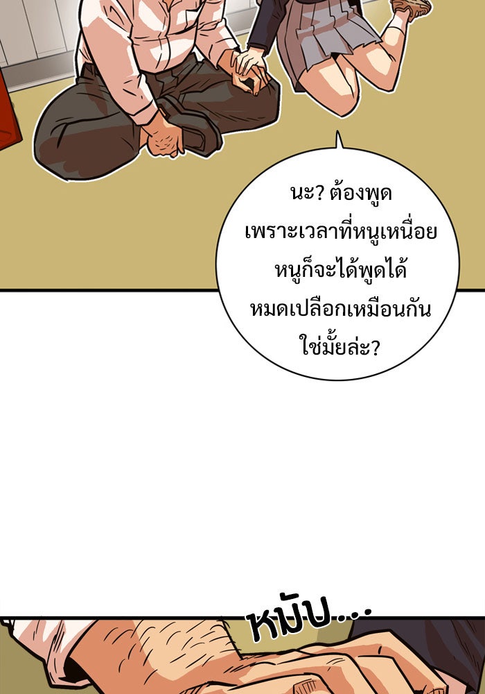 Troll Trap - หน้า 31